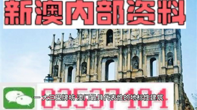 澳门内部资料免费公开,警惕虚假宣传,实证解答解释落实