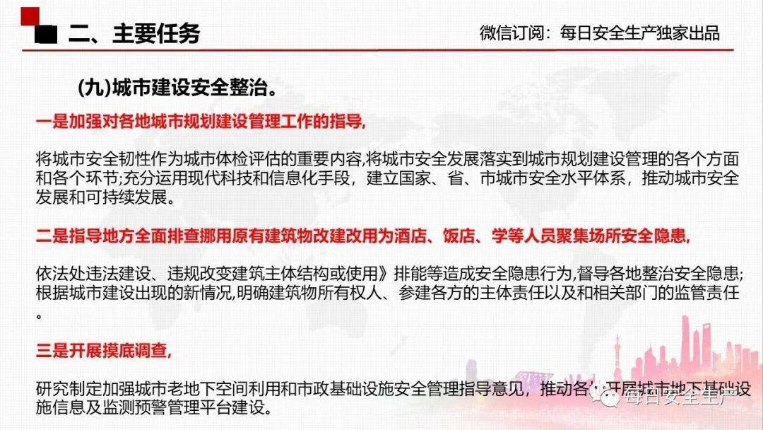 黄大仙三肖三码必中一岁月与警惕虚假宣传-全面释义、全面解答解释落实